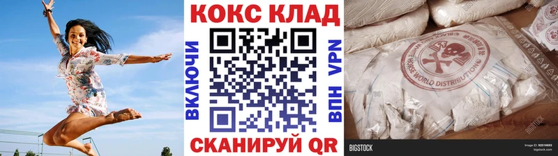 Купить закладки  Славгород  COCAIN 99% 
