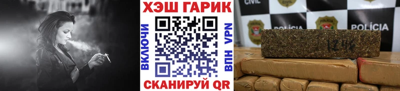 ГАШИШ VHQ  Купить закладки  Славгород 
