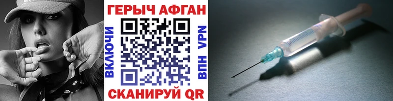 Героин Heroin  Купить  Славгород 