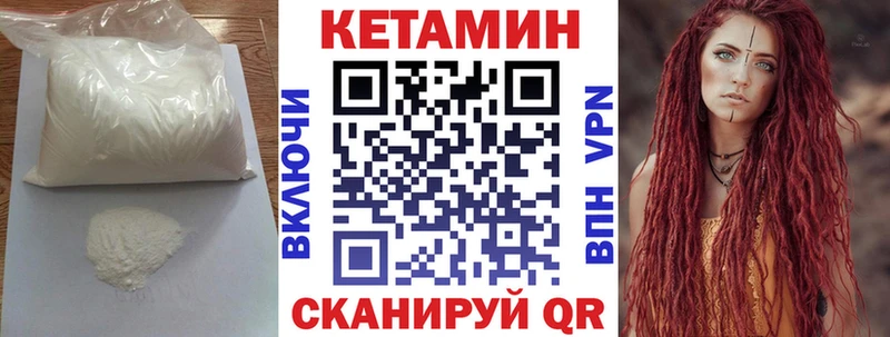 КЕТАМИН ketamine  Купить где  Славгород 