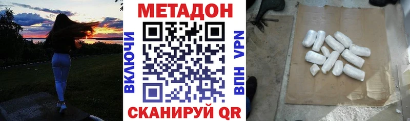 Купить где Славгород МЕТАДОН methadone