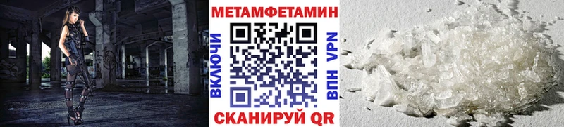МЕТАМФЕТАМИН Methamphetamine  Купить где  Славгород 